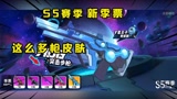 香肠派对：S5赛季外星来袭？这么多枪的皮肤，最帅的还是AUG！