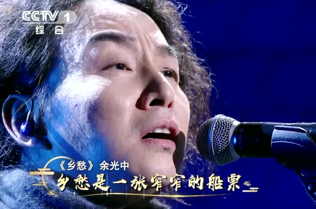 齐豫携手赵照传唱《乡愁》寄相思