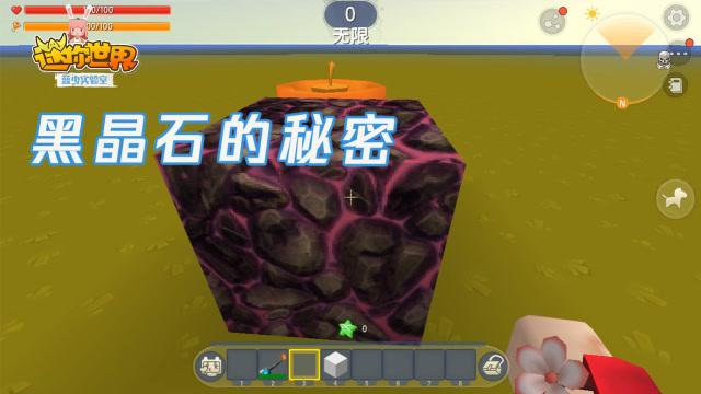 迷你世界迷你世界中的冷知识黑晶石竟然还能这么用