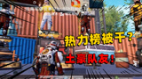 陈大白：我热力榜被干，土豪队友低调炫富，要跟我比充钱？