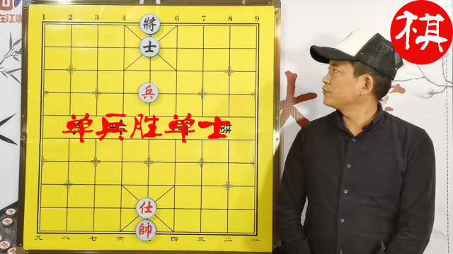 单兵胜单士实战当中这不是和棋吗红方靠什么赢的