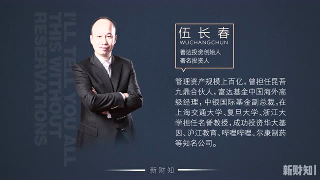 股权投资导学课