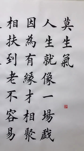 莫生气莫生气,气出病来无人替