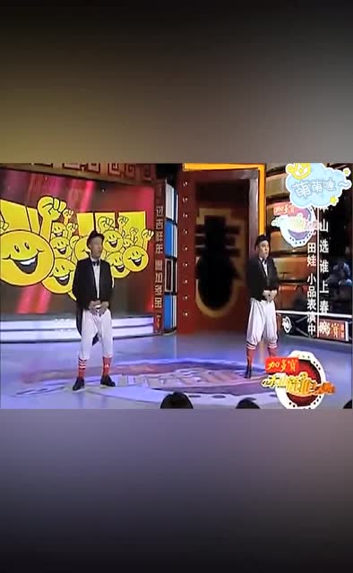 小品赵四田娃一出场,这绝对是舞神啊!赵文卓笑趴了