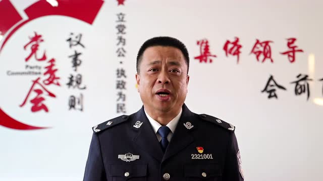 松滨监狱党委书记监狱长高岩新年贺词