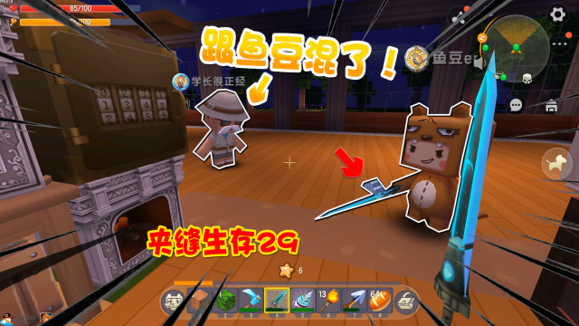 迷你世界夹缝生存29学长跟鱼豆混了要追杀反派