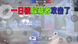 香肠派对：这两个躲藏者真会配合，藏在一起用雪球给一日都砸懵了