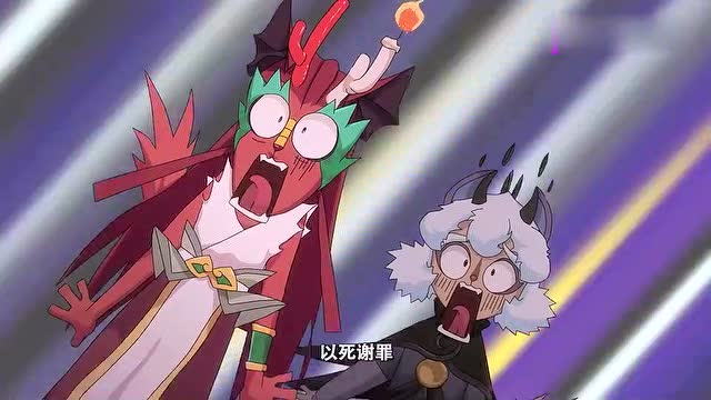 京剧猫:判宗没拿到念心匣,黯大人赐毒酒,烛龙听了这反映!