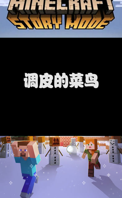 我的世界:魔法师中了自己的法术变成小人,被菜鸟和咸鱼欺负