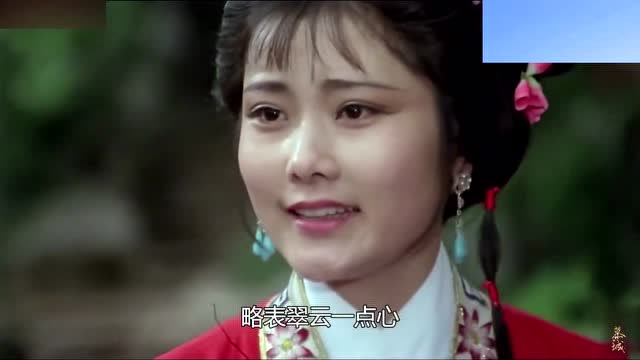 何赛飞早年间演绎的《五女拜寿》中翠云一角色看过吗?