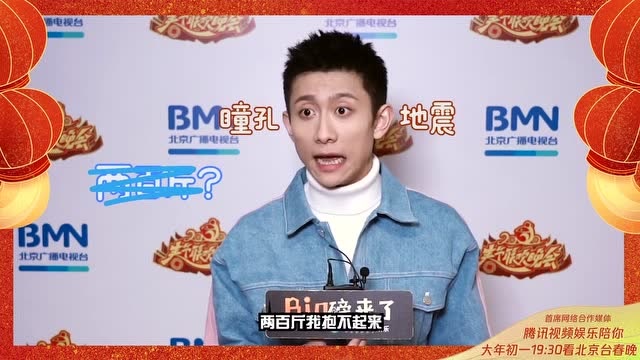 张一山专访直言能抱起120斤女生胖瘦女孩都喜欢求生欲太强