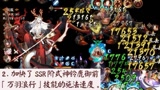 阴阳师：铃鹿御前大招优化能否实战逢魔BOSS？