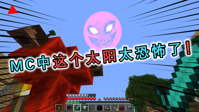 我的世界:mc中的太阳也会攻击?国外小伙惨被虐