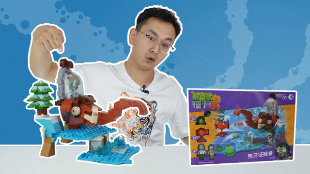 獠牙征服者积木拼插 还有袖珍版穴居僵尸