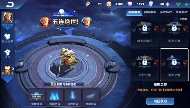 s20战令皮肤预览