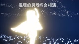 游戏推荐：光遇