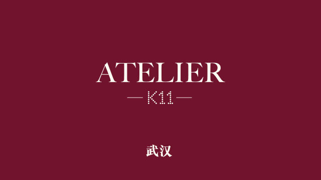 武汉k11 atelier 宣传视频
