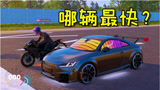 飙酷车神2：川崎H2挑战奥迪TTRS