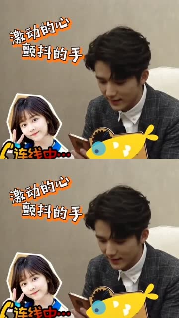 张新成给谭松韵打电话,这句么么哒太给力了