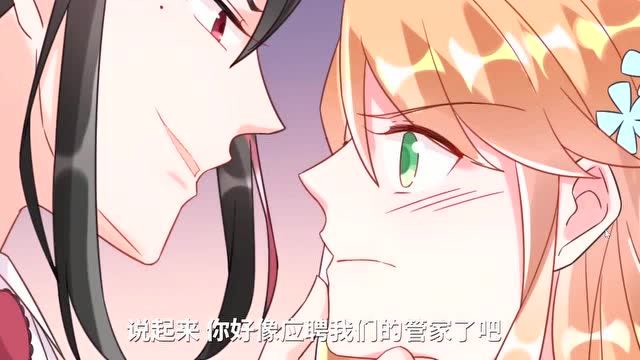 御龙邪只顾向洛曦示爱,都没发现她就是自己的管家,只看脸的家伙