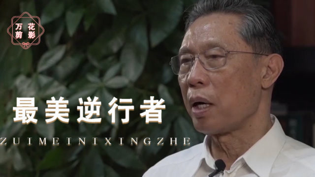 最美逆行者:钟南山出场方式太特别,吓了观众一跳,导演太牛了