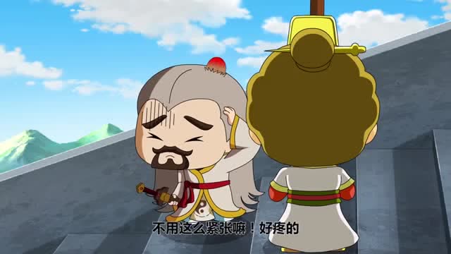 主公在哪:诸葛亮借东风