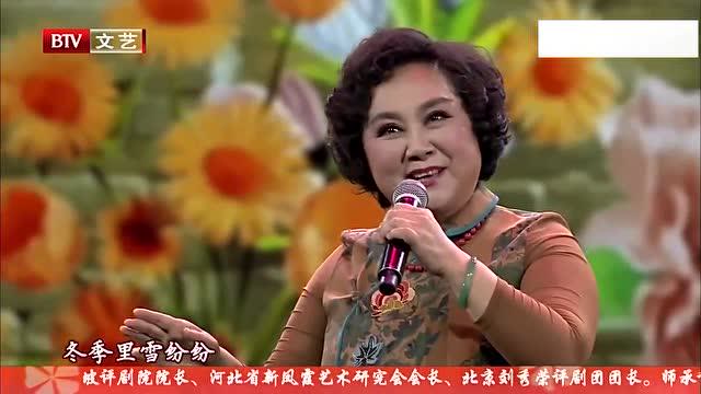 评剧名家刘秀荣再唱《花为媒》,唱腔地道演活张五可 欢天戏地