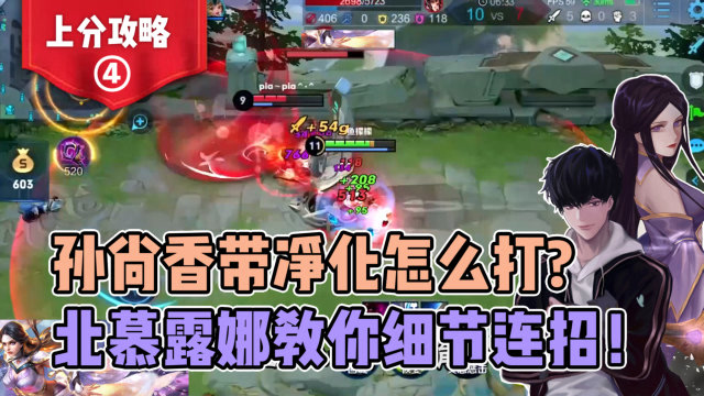 露娜怎么玩|王者荣耀：露娜怎么玩好？ 梦泪王游戏教学，只需一次操作，降低20%难度