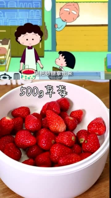 樱桃小丸子做的草莓果酱,如今成了生活中最爱的美食