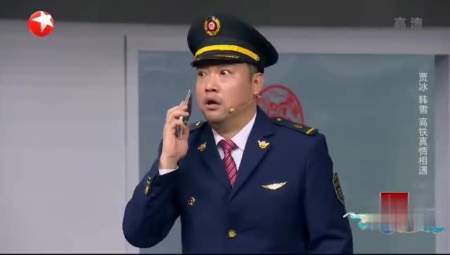贾冰小品:列车长与空姐谈恋爱,呆头呆脑弄不清美女意思