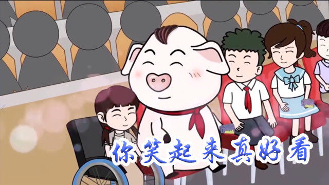 【猪屁登】你笑起来真好看,像春天的花一样