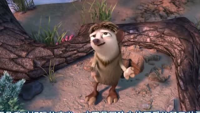 冰川时代4:蜜桃太可爱了,说鼹鼠应该出去透透气,不然不帅气了