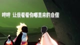 sky光遇，龙骨：年轻人不讲武德！