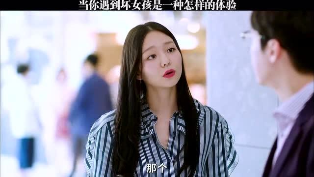 韩剧:今生是第一次!乖巧大叔遇到坏女孩,完全没有抵抗力啊