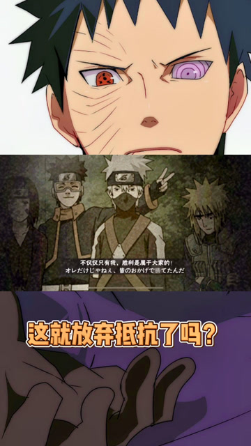 火影忍者手游:聪明人放弃抵抗啊!