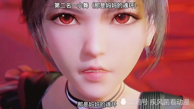 斗罗大陆里一语惊人的名场面,唐三:我火免,小舞:那是妈妈的魂环