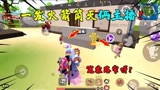 香肠派对：十七又遇到这个榜上的大佬了！一发火箭筒轰倒两个！