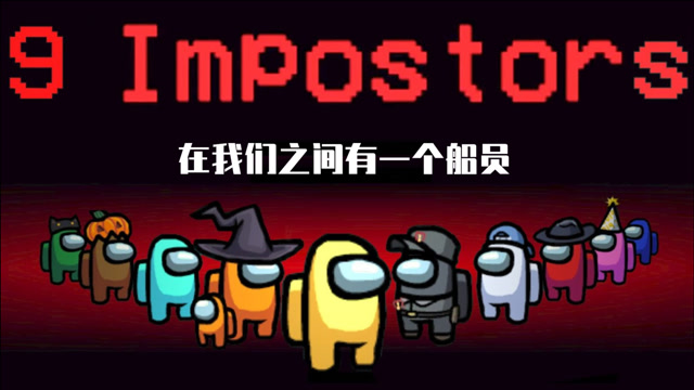 amongus我们之中游戏在我们之间有一个船员