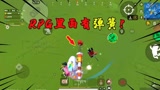 香肠派对：十七发现一个RPG的秘密！里面有一个弹簧拳头！