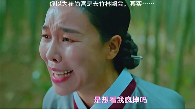哲仁王后你以为崔尚宫是去竹林幽会其实是去