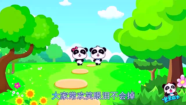 宝宝巴士儿歌—世界真奇妙,宝宝的奇思妙想,一起律动起来吧