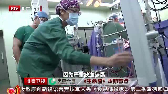 生命缘:孕妇心力衰竭,可腹中的胎儿还不到8个月!