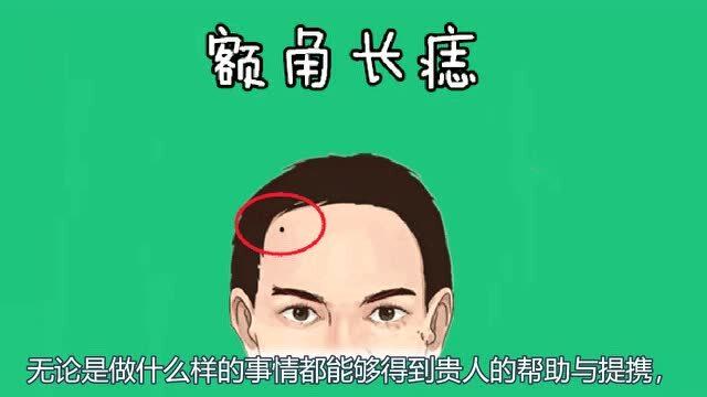 身体5颗靠山痣日后必定飞黄腾达成为大富大贵之人