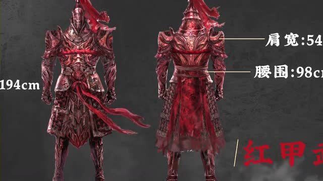 《刺杀小说家》发红甲武士特辑,红甲武士身高1.94米