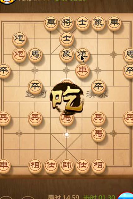 东邪象棋敢死马107