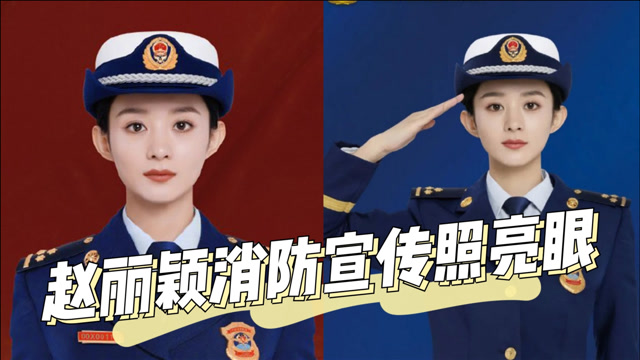 赵丽颖消防宣传照贴遍大街小巷拍摄花絮曝光摘帽后发型抢镜