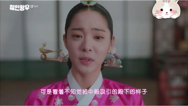 哲仁王后:宜嫔泪流满面向男主坦白一切直言要找回自己,男主自责不已