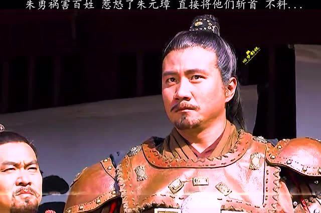 镖旗将军朱勇,惹怒了朱元璋,直接将他们斩首