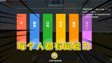 迷你世界：每个人都有超能力万能土块版，半仙选择秒杀一下一个