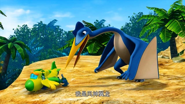 帮帮龙出动:乐乒管风神翼龙叫长颈鹿,还拉博士评理!